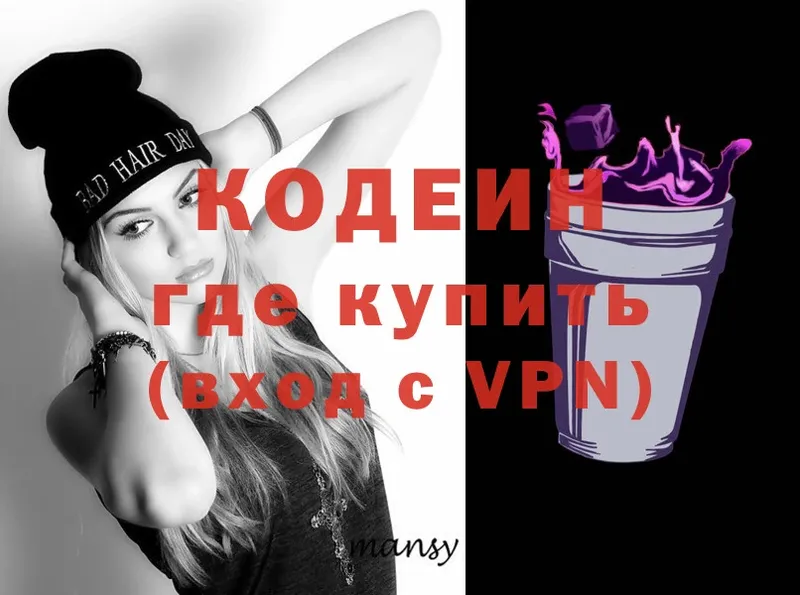 Codein напиток Lean (лин)  купить наркоту  Качканар 