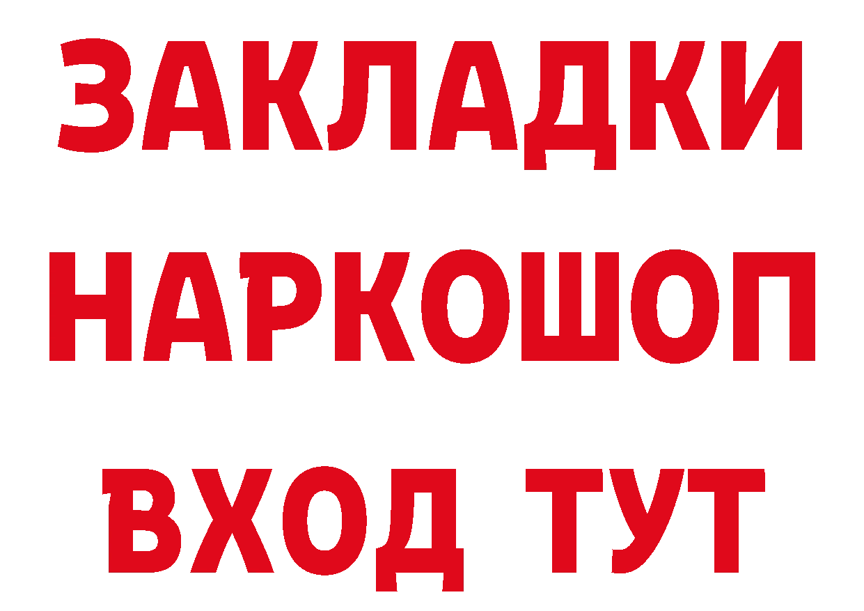 ГЕРОИН белый tor дарк нет гидра Качканар