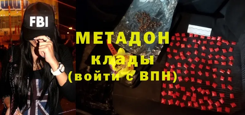 Метадон methadone  МЕГА маркетплейс  Качканар 