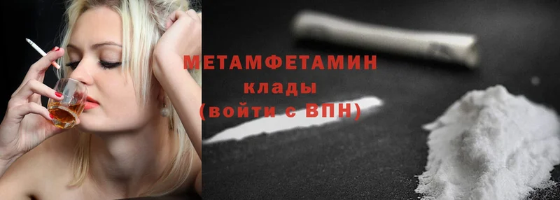 Первитин Methamphetamine  Качканар 